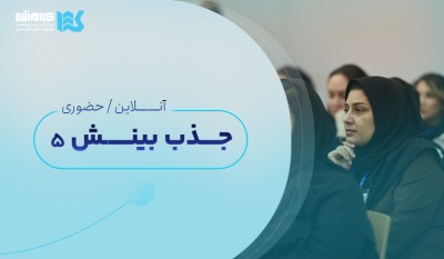 جذب بینش